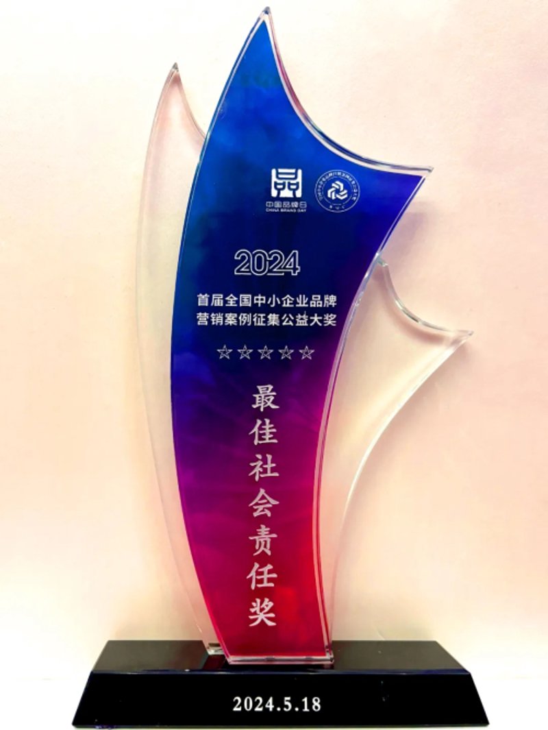 企业社会责任:携手共创美好未来