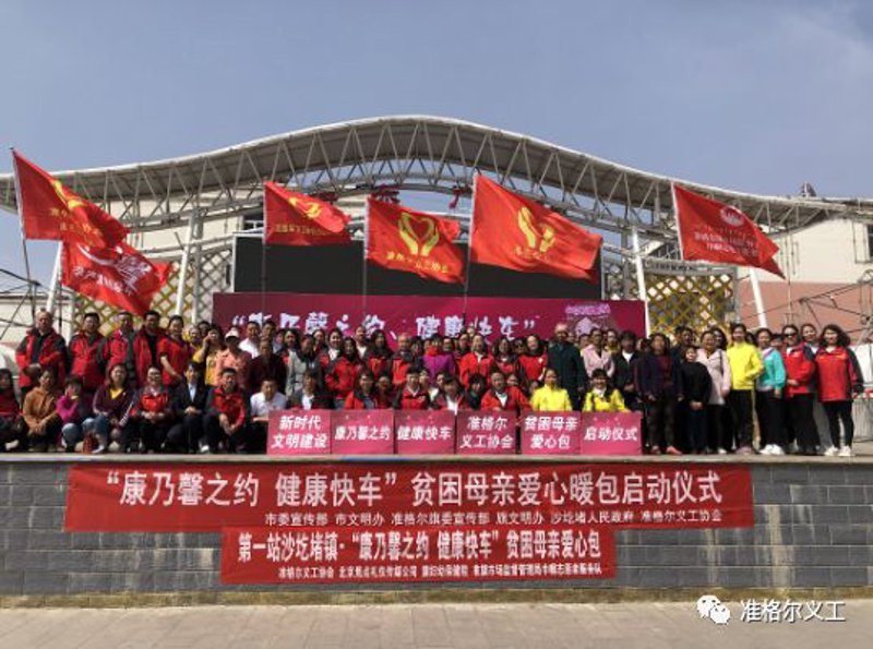 公益活动执行